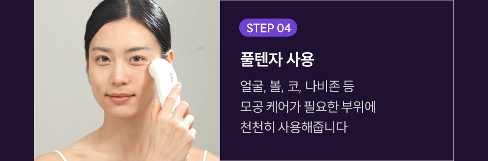 EOA - FULTENZA Premium Lifting Beauty Device [New Launch!]