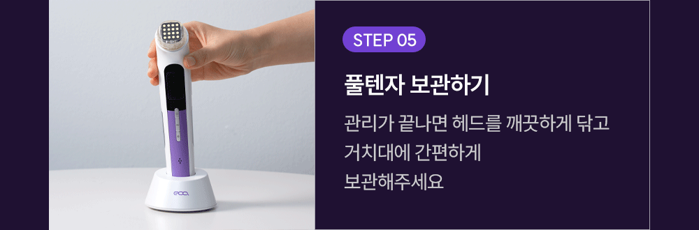 EOA - FULTENZA Premium Lifting Beauty Device [New Launch!]