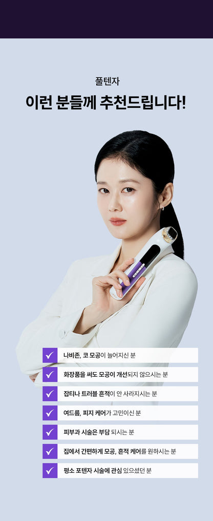 EOA - FULTENZA Premium Lifting Beauty Device [New Launch!]