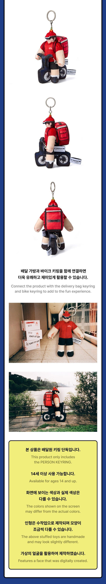 LE SSERAFIM - LE SSERAFIM x SOFT THUMBNAIL (Delivery Person Keyring)