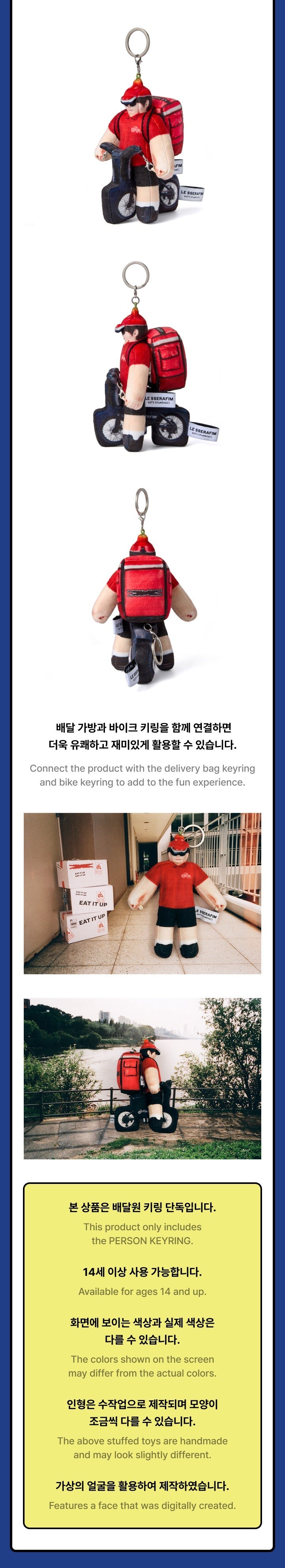 LE SSERAFIM - LE SSERAFIM x SOFT THUMBNAIL (Delivery Person Keyring)