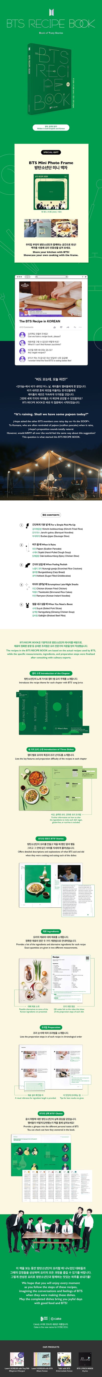 BTS - Recipe Book