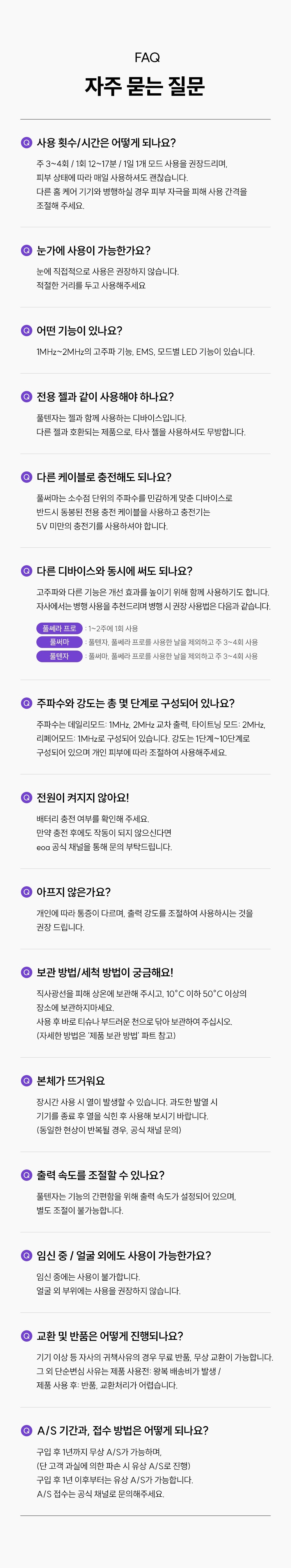 EOA - FULTENZA Premium Lifting Beauty Device [New Launch!]