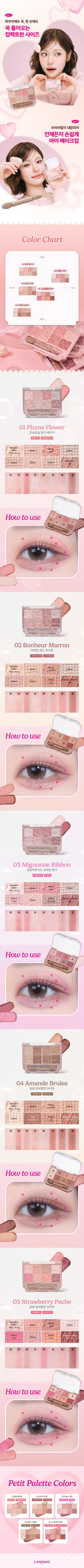 CANMAKE TOKYO - Petit Palette Eyes