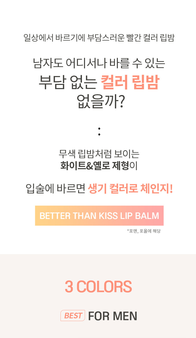 MQNY - Better Than Kiss Lip Balm