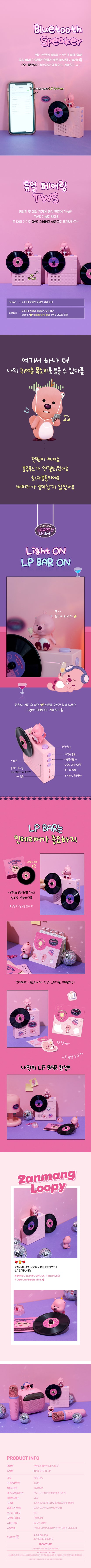 ROYCHE - Zanmang Loopy LP Bluetooth Speaker