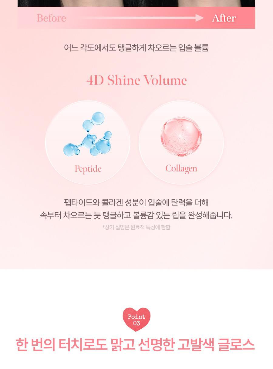 MILKTOUCH - Love Potion Shine Gloss 4.5ml