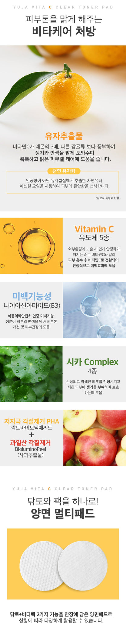 MQNY - Yuja Vita C Clear Toner Pad (100 Sheets)