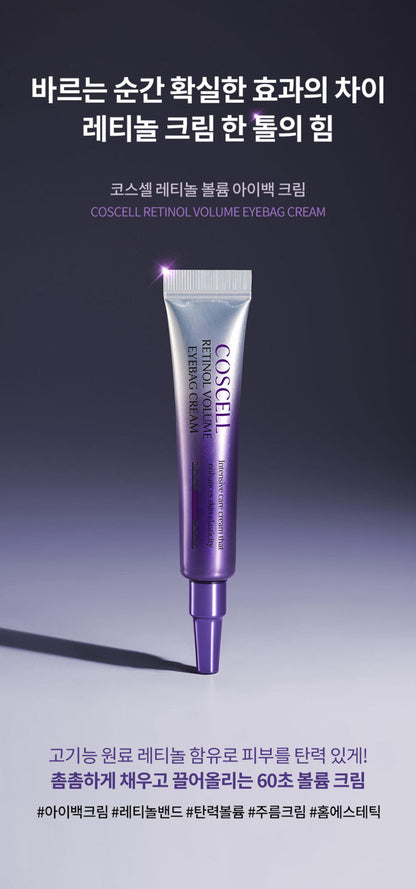 COSCELL Retinol Volume Eyebag Cream [DKinNY Exclusive]