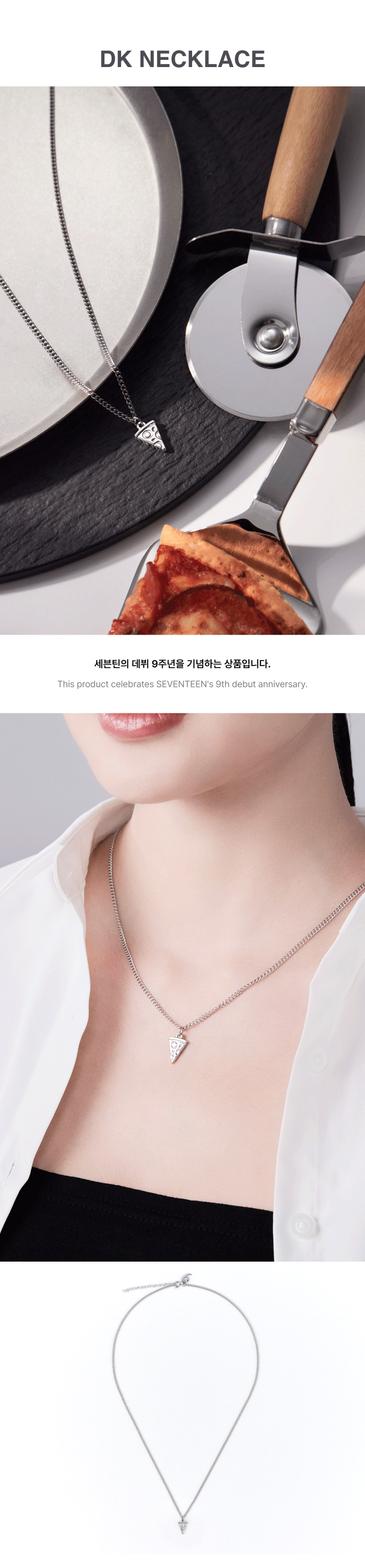 SEVENTEEN - 9th Anniversary Necklace