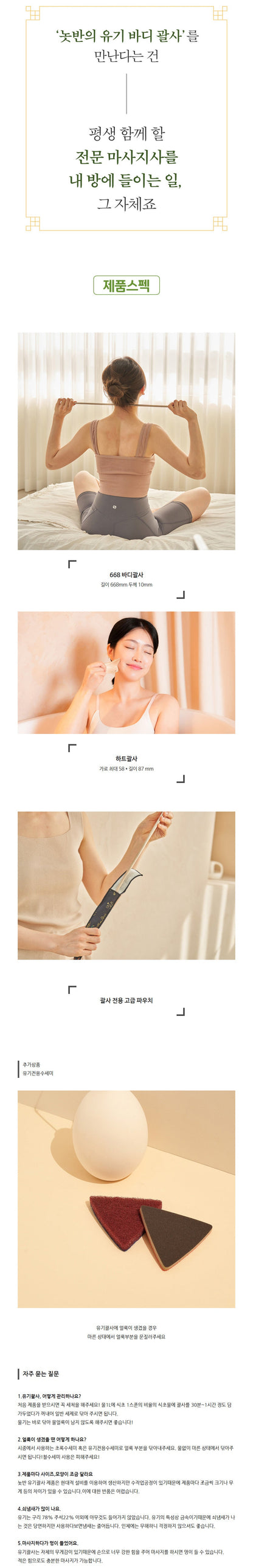 NOBBAN - Bangjja Yugi Bronze 668 Body Massager Guasha