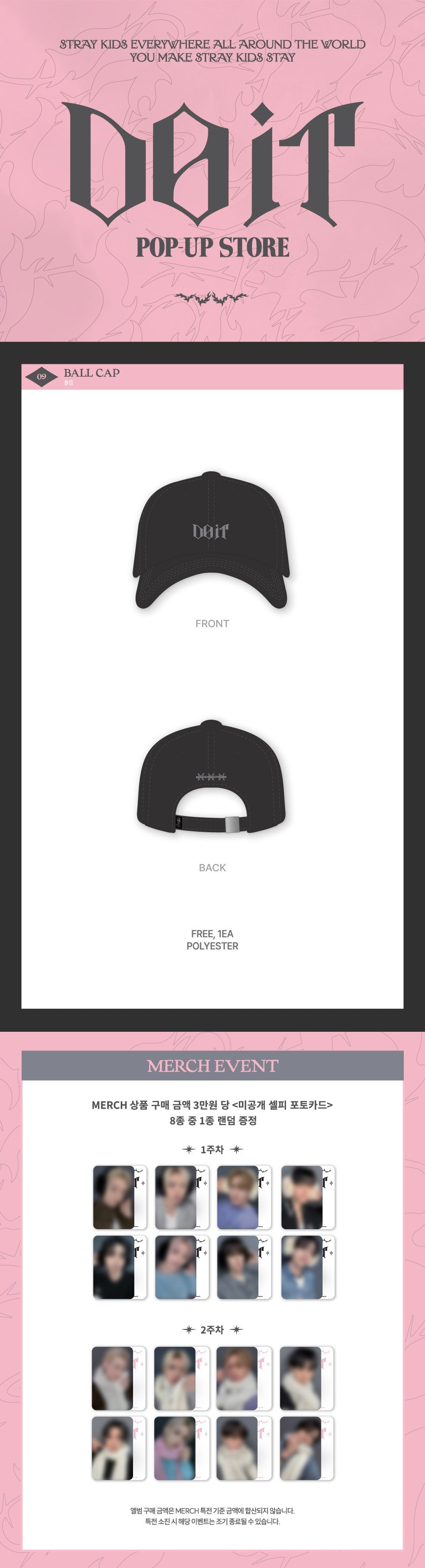 Stray Kids - [DO IT POP-UP] Ball Cap