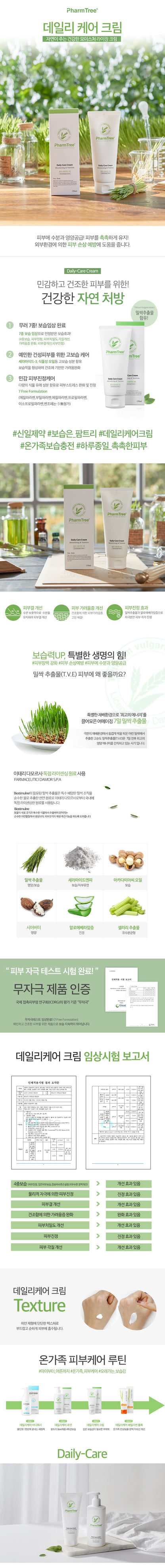 Daily Care Cream 150ml [K-Pharmacy Item]