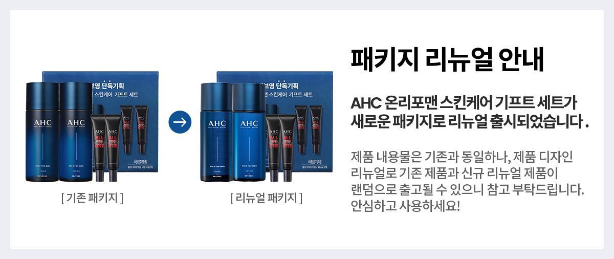 AHC - Only For Men Toner & Lotion Gift Set