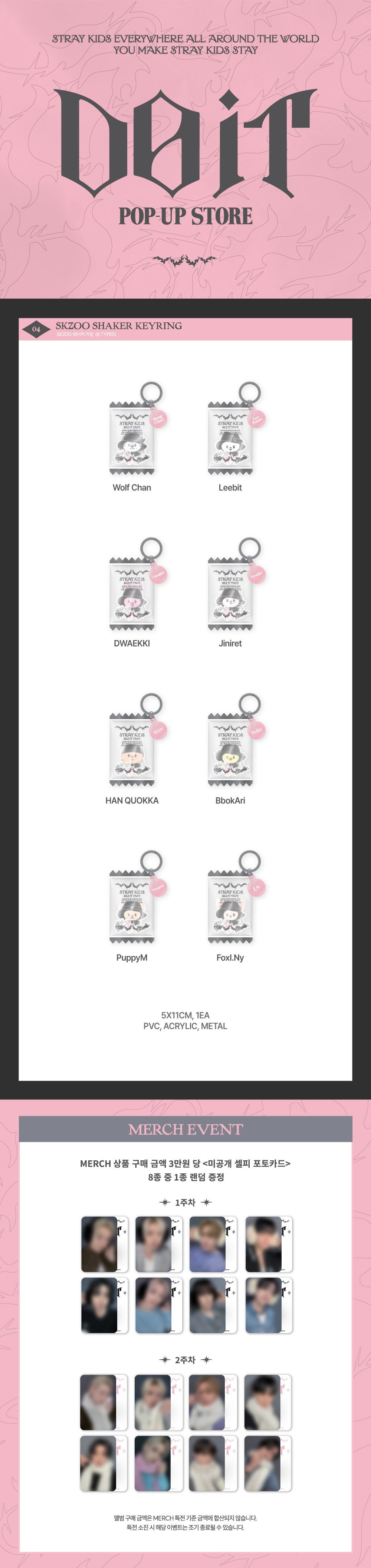 Stray Kids - [DO IT POP-UP] SKZOO Shaker Keyring