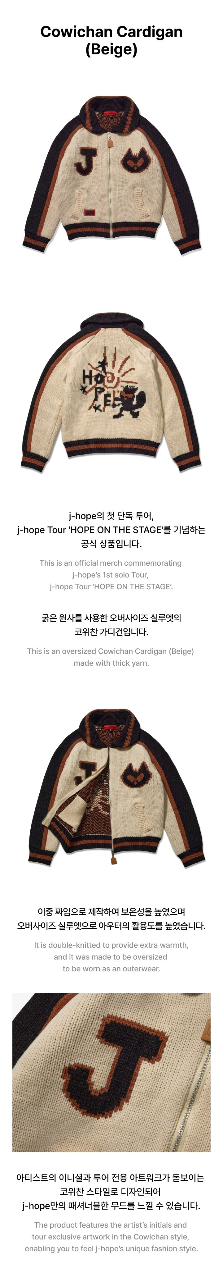 j-hope - HOPE ON THE STAGE Cowichan Cardigan (Beige) (Deals)