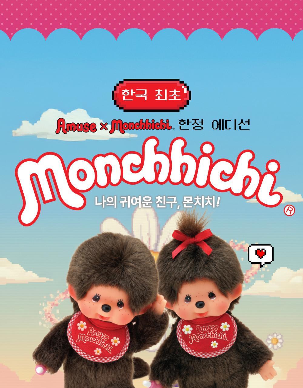 AMUSE x Monchhichi - Jel-Fit Gloss