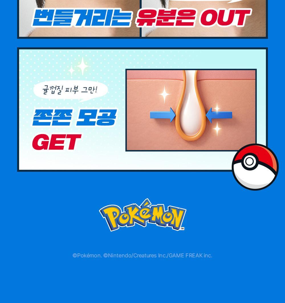 OBgE - Pore Zero Fresh All-In-One 150ml + Squirtle Keycap (Pokémon Collaboration)