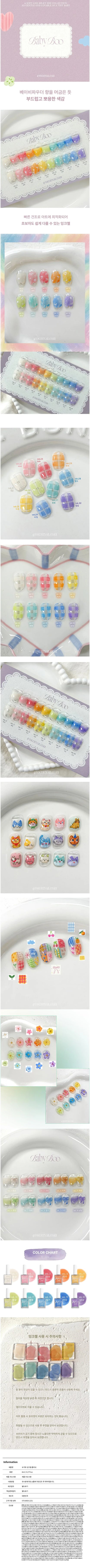 YOGURT NAIL - 2026 Spring New Release Baby Boo Ink Gel (10-Color Set) (8g x 10 Colors)