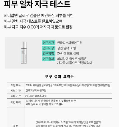 VT - PDRN Glow Ampoule 100ml + PDRN Essence 15ml