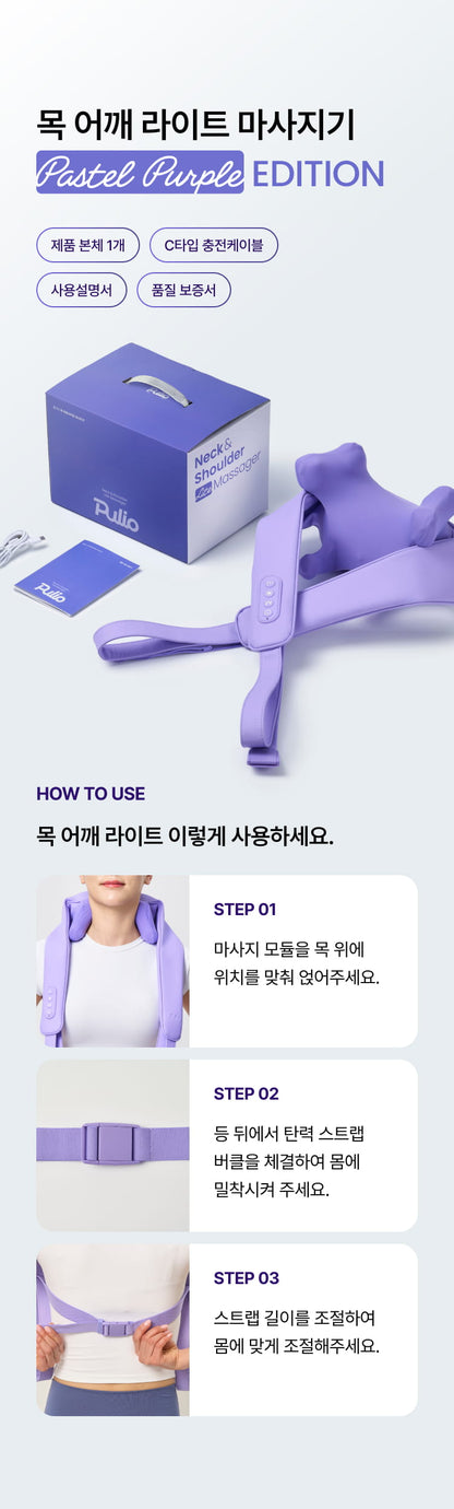 Pulio - Neck & Shoulder Lite Massager