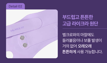 [BALANCE FIT] - EMS V-Line Band (Lifting & Firming EMS Band)