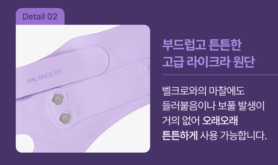 [BALANCE FIT] - EMS V-Line Band (Lifting & Firming EMS Band)