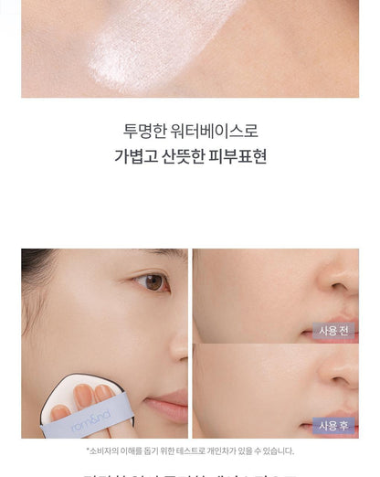 rom&nd X Miffy - Bare Water Cushion