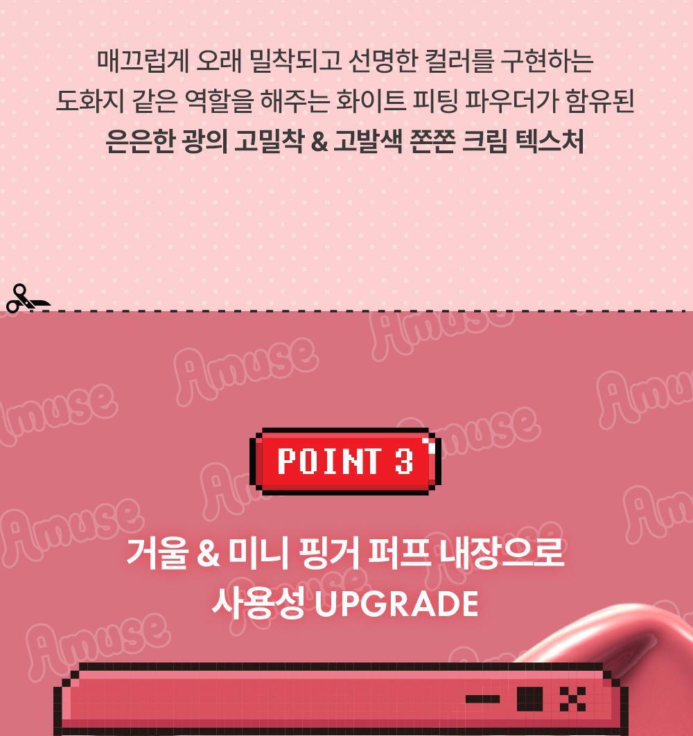 AMUSE x Monchhichi - Game Station Lip & Cheek Healthy Balm