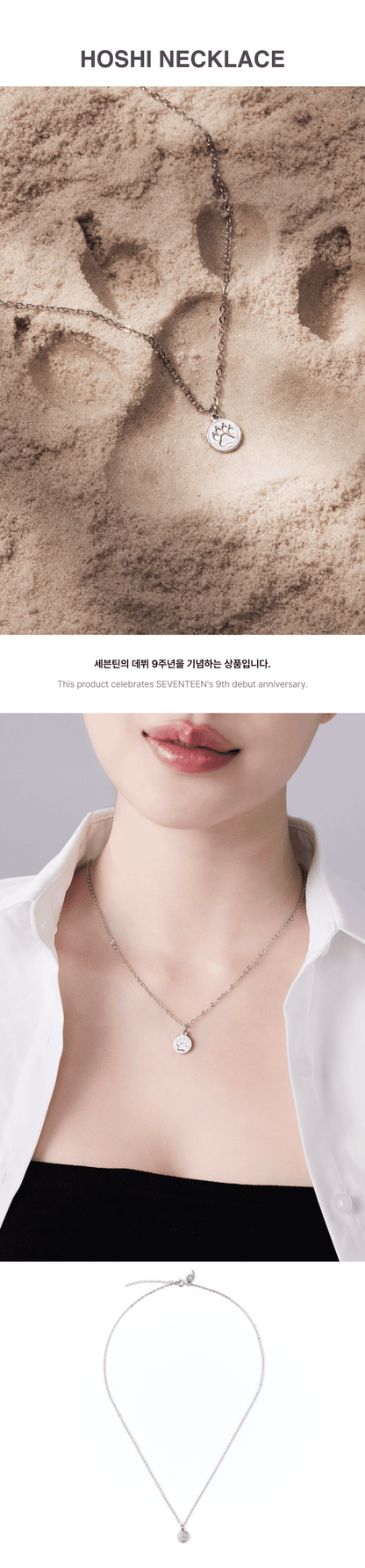 SEVENTEEN - 9th Anniversary Necklace