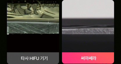 THERMATHERA - Unlimited-Shot HIFU Beauty Device [New Launch!]