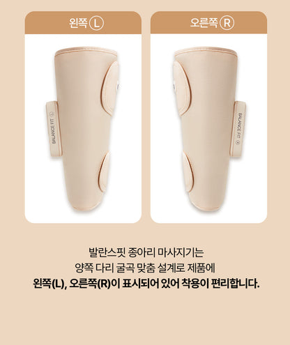 [BALANCE FIT] - Calf Massager