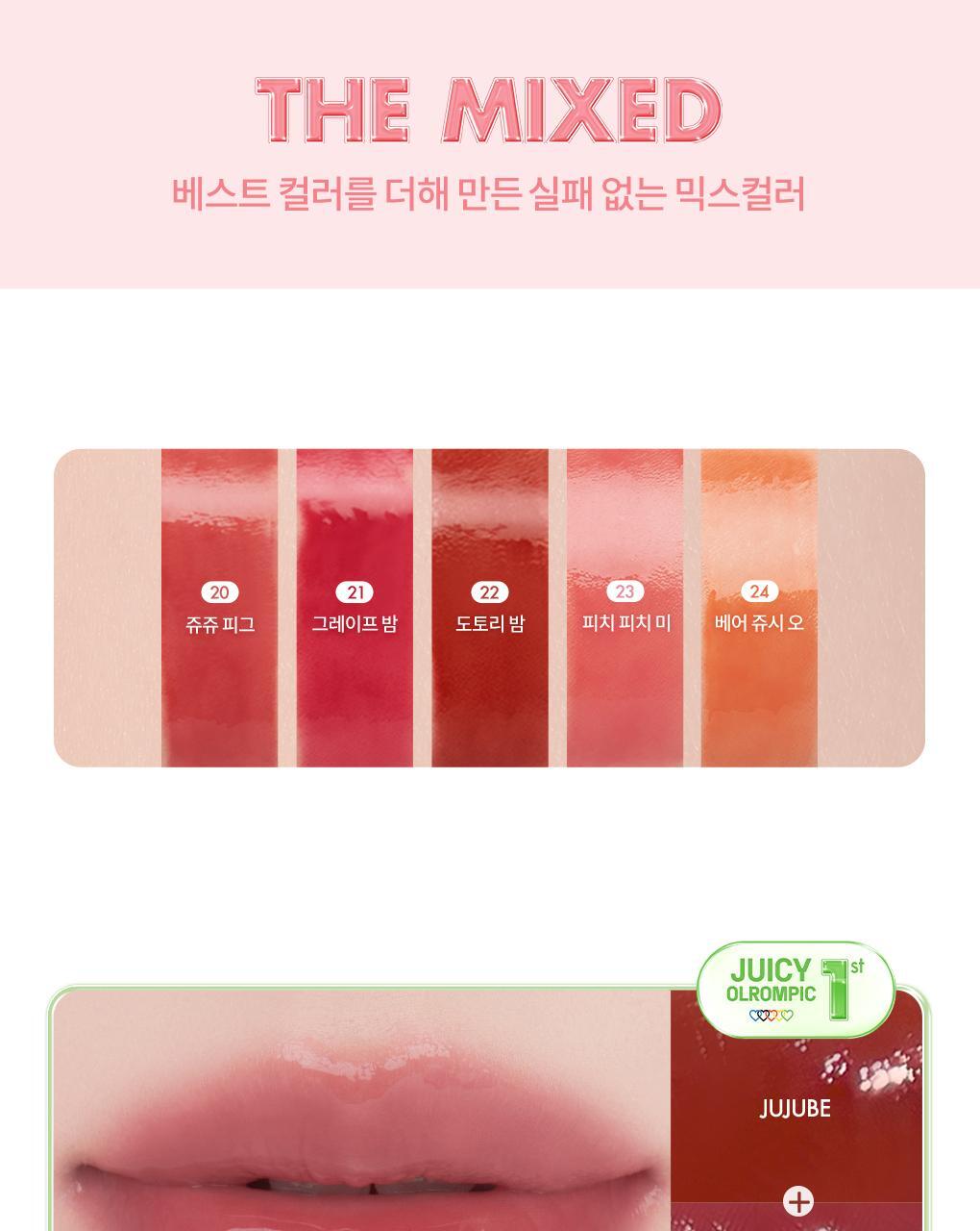 rom&nd X Miffy - The Juicy Lasting Tint