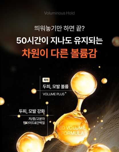 lilyeve - Grow Turn Exosome 3D Volume Shampoo 500ml + 100ml + Charmander Pouch Key Chain (Pokémon Collaboration)