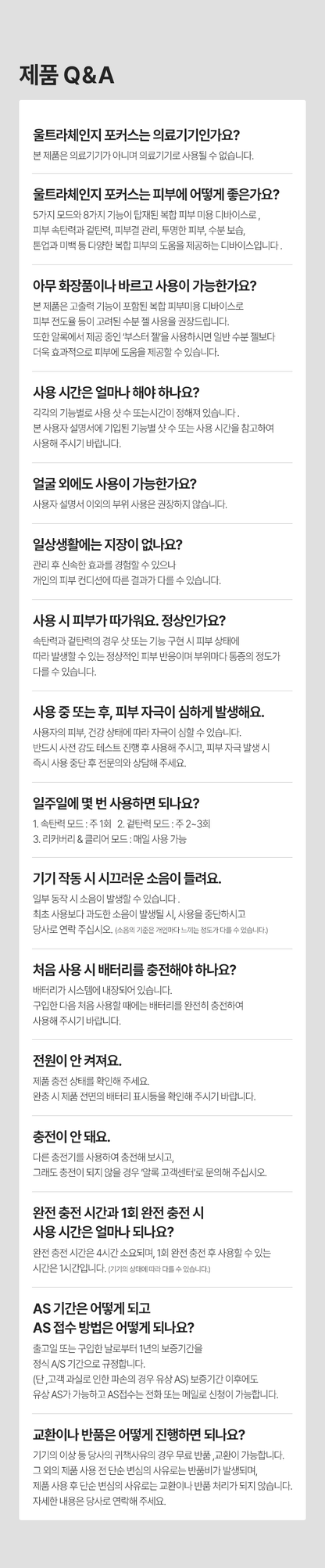 Aalok - ULTRA CHANGE FOCUS – All-in-One Home Beauty Device