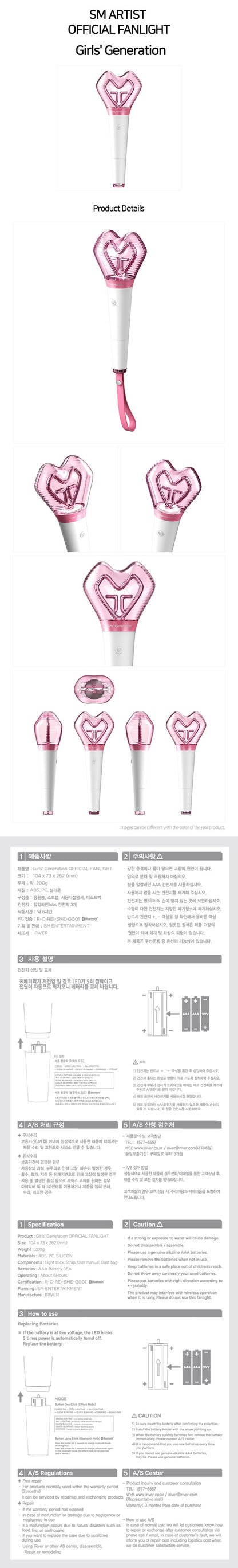 Girls' Generation (SNSD) Official Light Stick