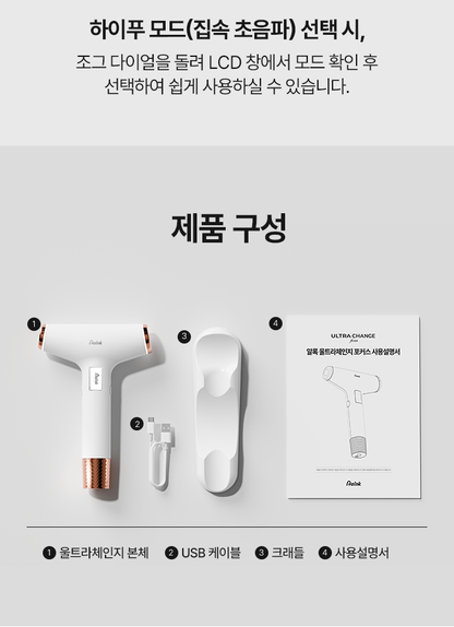 Aalok - ULTRA CHANGE FOCUS – All-in-One Home Beauty Device