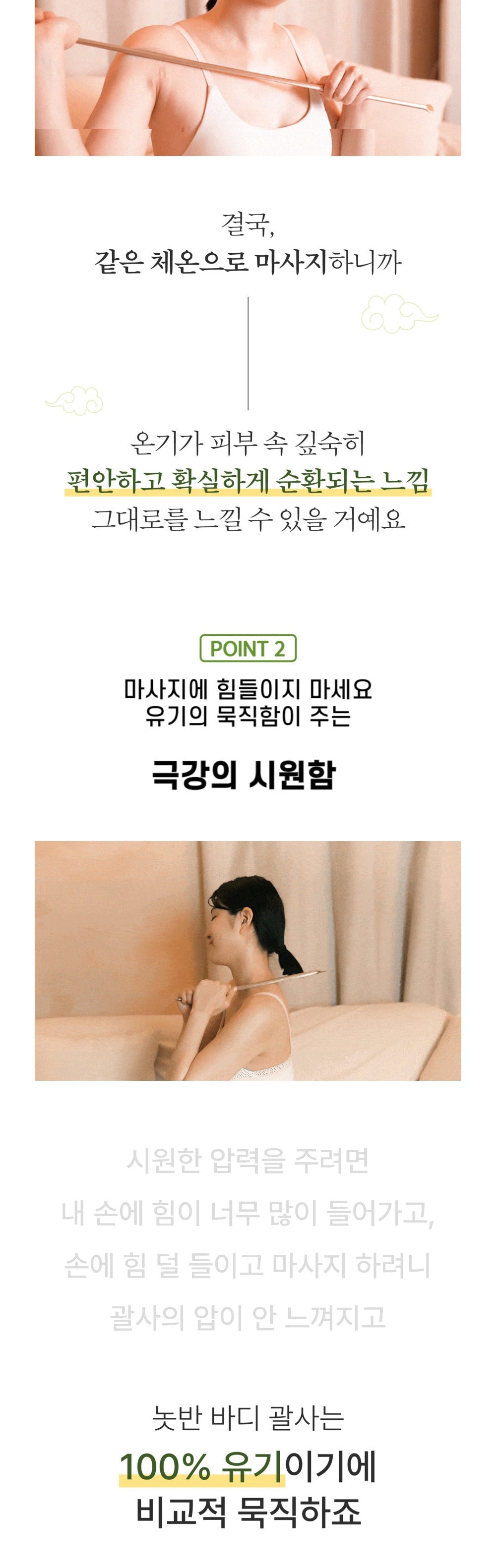 NOBBAN - Bangjja Yugi Bronze 668 Body Massager Guasha