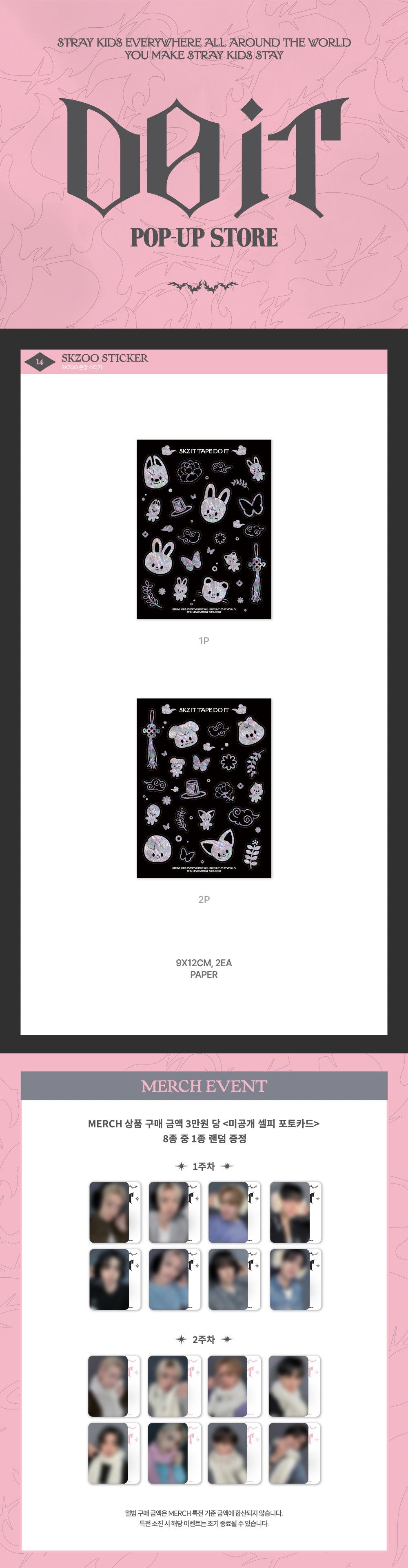 Stray Kids - [DO IT POP-UP] SKZOO Sticker
