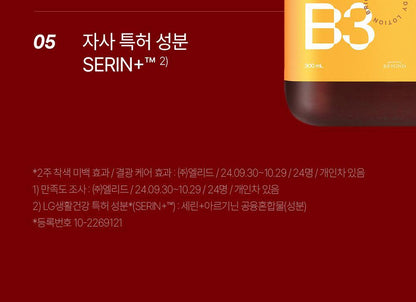 BEYOND - Bodytamin Glutathione Brightening Body Lotion 300ml + Pikachu Sticker Patch (Pokémon Collaboration)