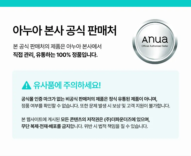 Anua X K-POP DEMON HUNTERS - Glow Stick Invisible Glow Finish Sunscreen Stick 18g (1+1)