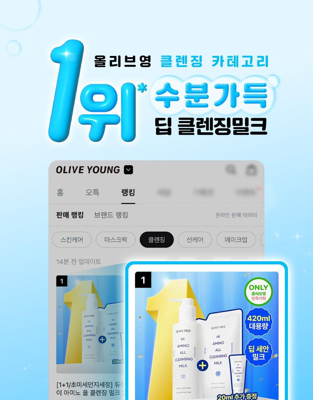 DEWYTREE - Hi Amino All Cleansing Milk 200ml + Refill + 50ml + Pichu Hairband (Pokémon Collaboration)