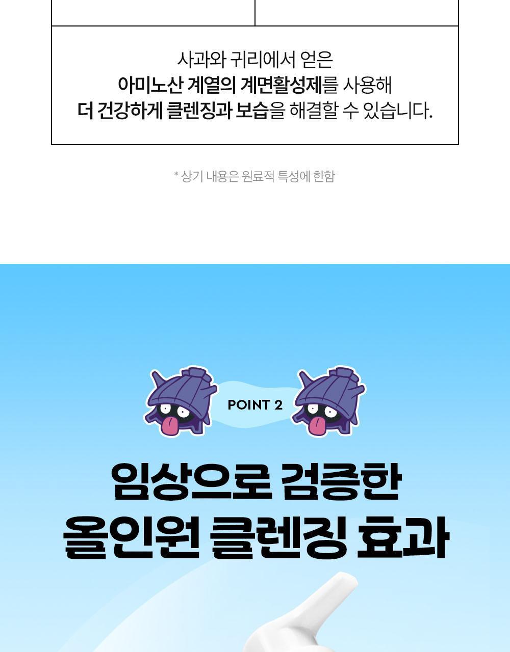 DEWYTREE - Hi Amino All Cleansing Milk 200ml + Refill + 50ml + Pichu Hairband (Pokémon Collaboration)