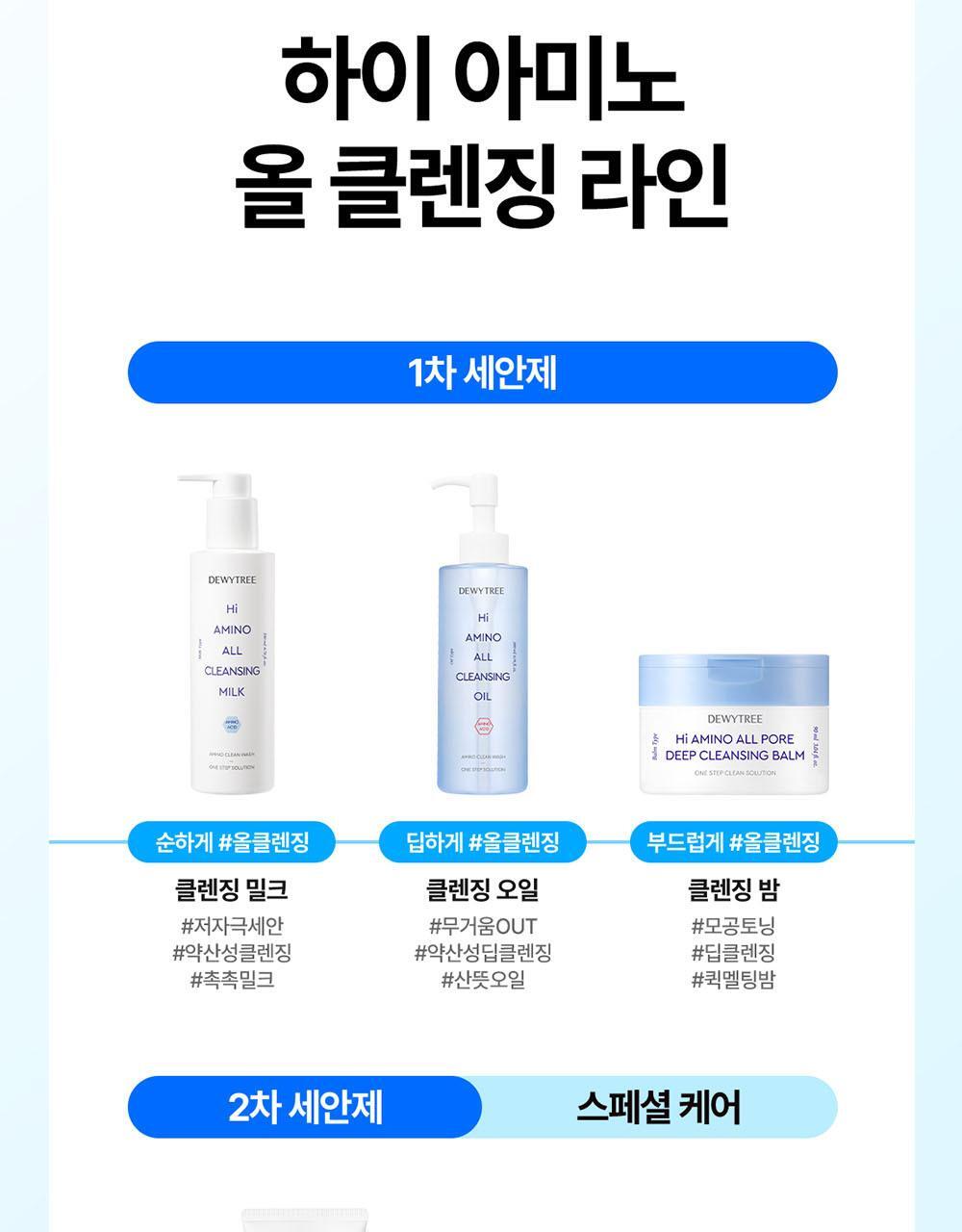 DEWYTREE - Hi Amino All Cleansing Milk 200ml + Refill + 50ml + Pichu Hairband (Pokémon Collaboration)