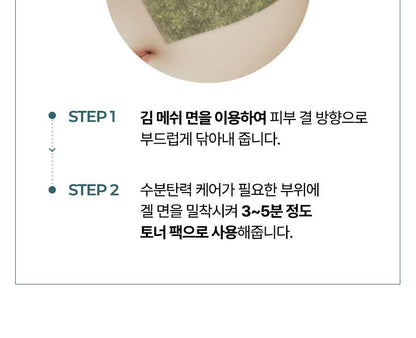 ISNTREE - Gim PDRN Boosting Glow Pad (70 + 30 Pads) (NCT JAEMIN Pick)