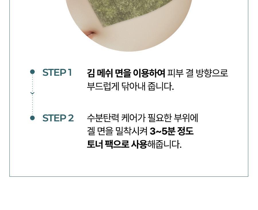 ISNTREE - Gim PDRN Boosting Glow Pad (70 + 30 Pads) (NCT JAEMIN Pick)