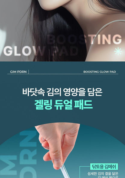 ISNTREE - Gim PDRN Boosting Glow Pad (70 + 30 Pads) (NCT JAEMIN Pick)