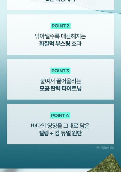ISNTREE - Gim PDRN Boosting Glow Pad (70 + 30 Pads) (NCT JAEMIN Pick)