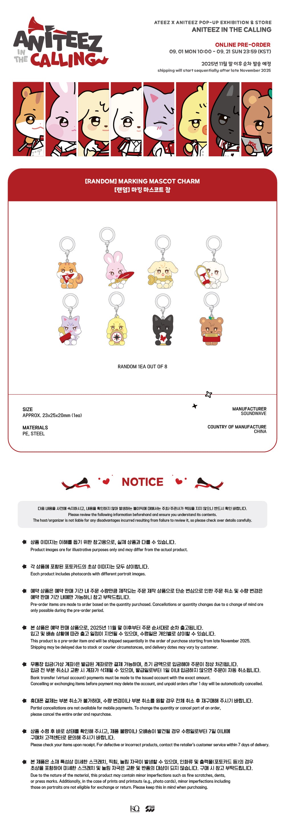 ATEEZ - Aniteez in the Calling Random Marking Mascot Charm [Pre-Order]