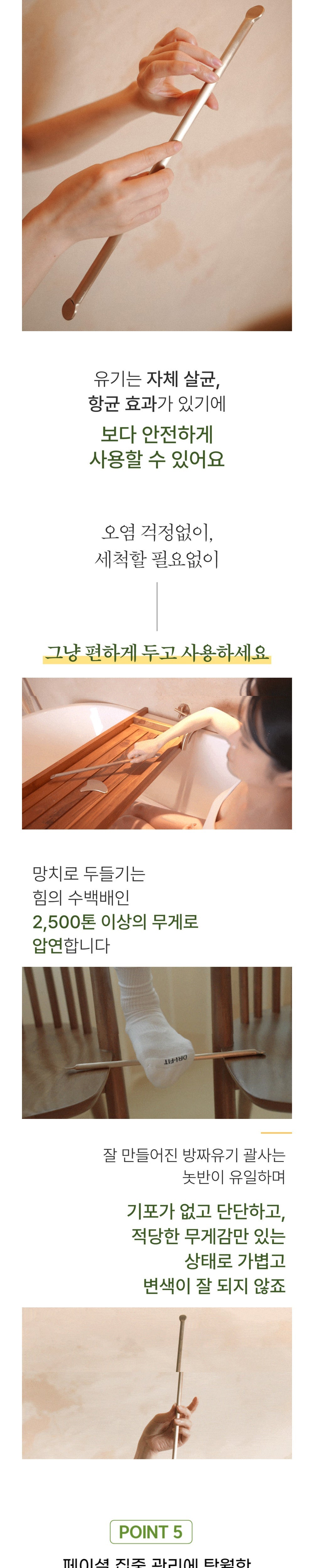 NOBBAN - Bangjja Yugi Bronze 668 Body Massager Guasha